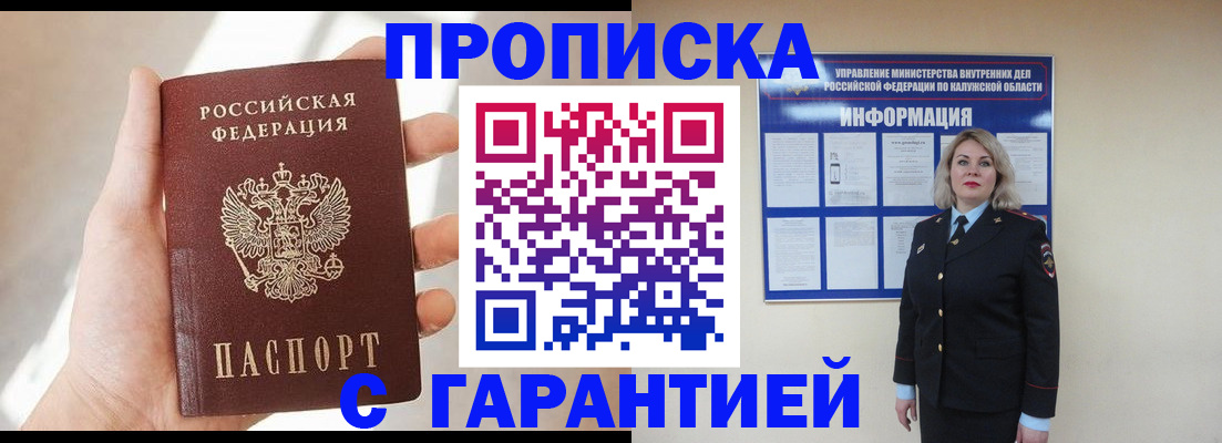 временная регистрация госуслуги в Берёзовском