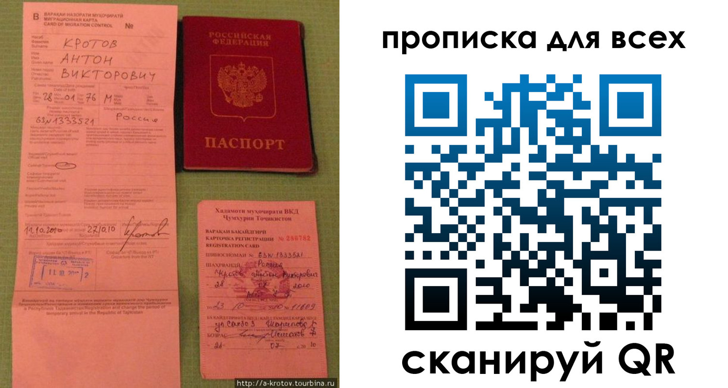 временная регистрация в Берёзовском