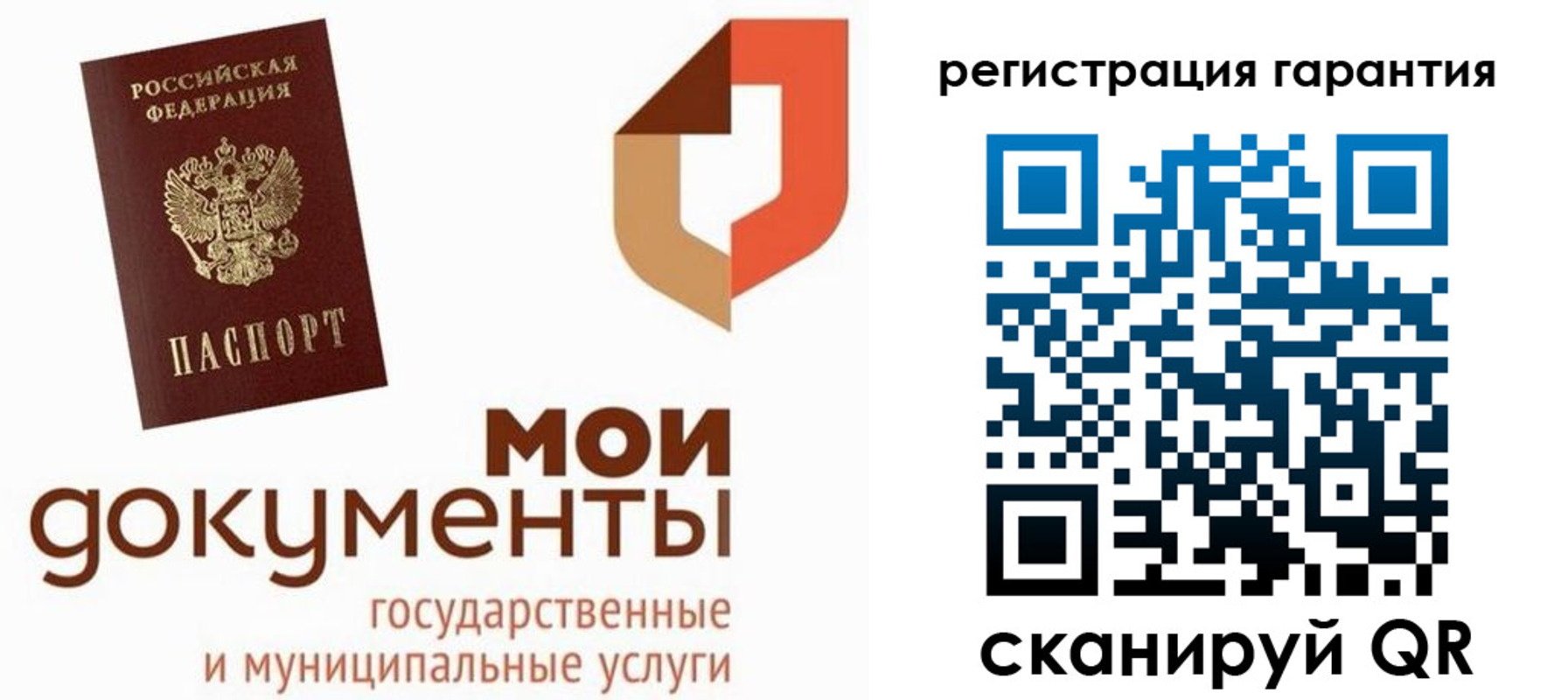 прописка штамп в Берёзовском