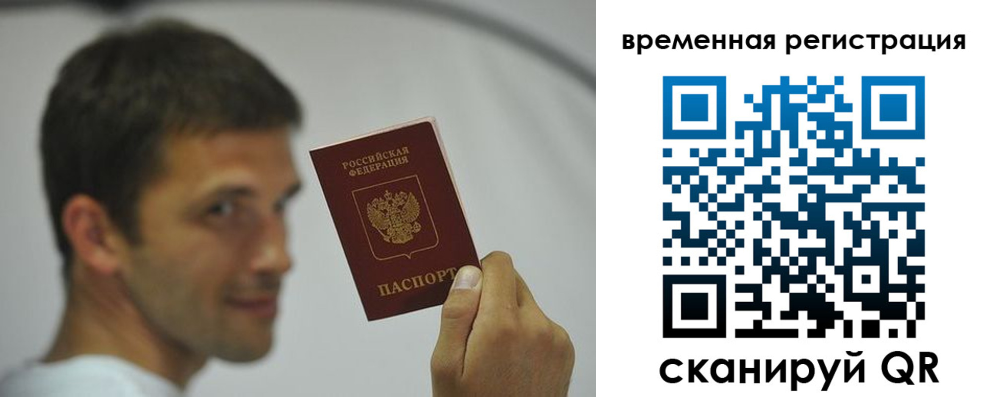 временная регистрация в квартире в Берёзовском
