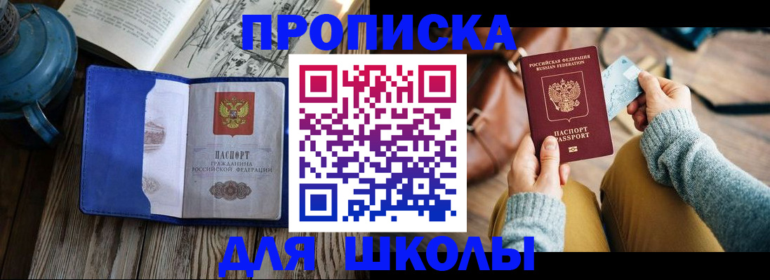 временная регистрация в квартире в Берёзовском