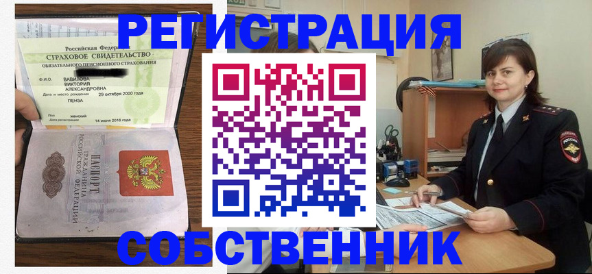 прописка 2025 в Берёзовском