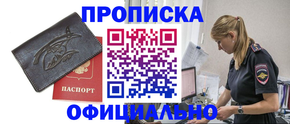 где прописаться в Берёзовском