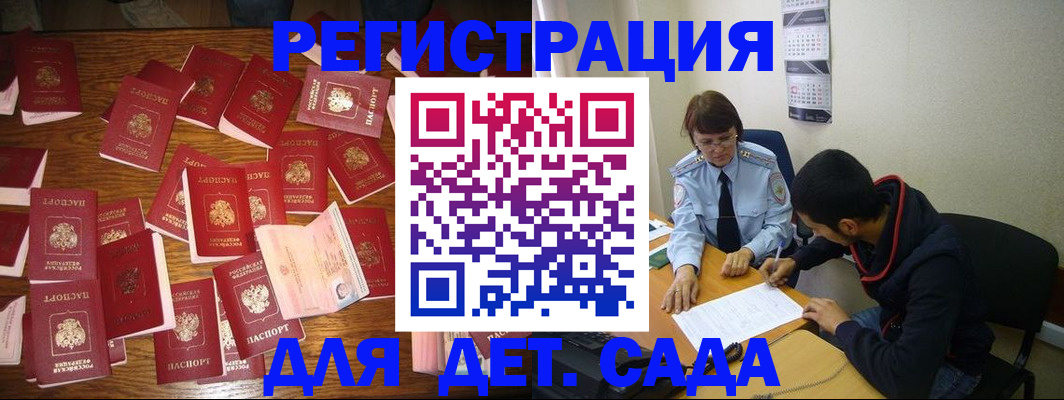 регистрация в Берёзовском